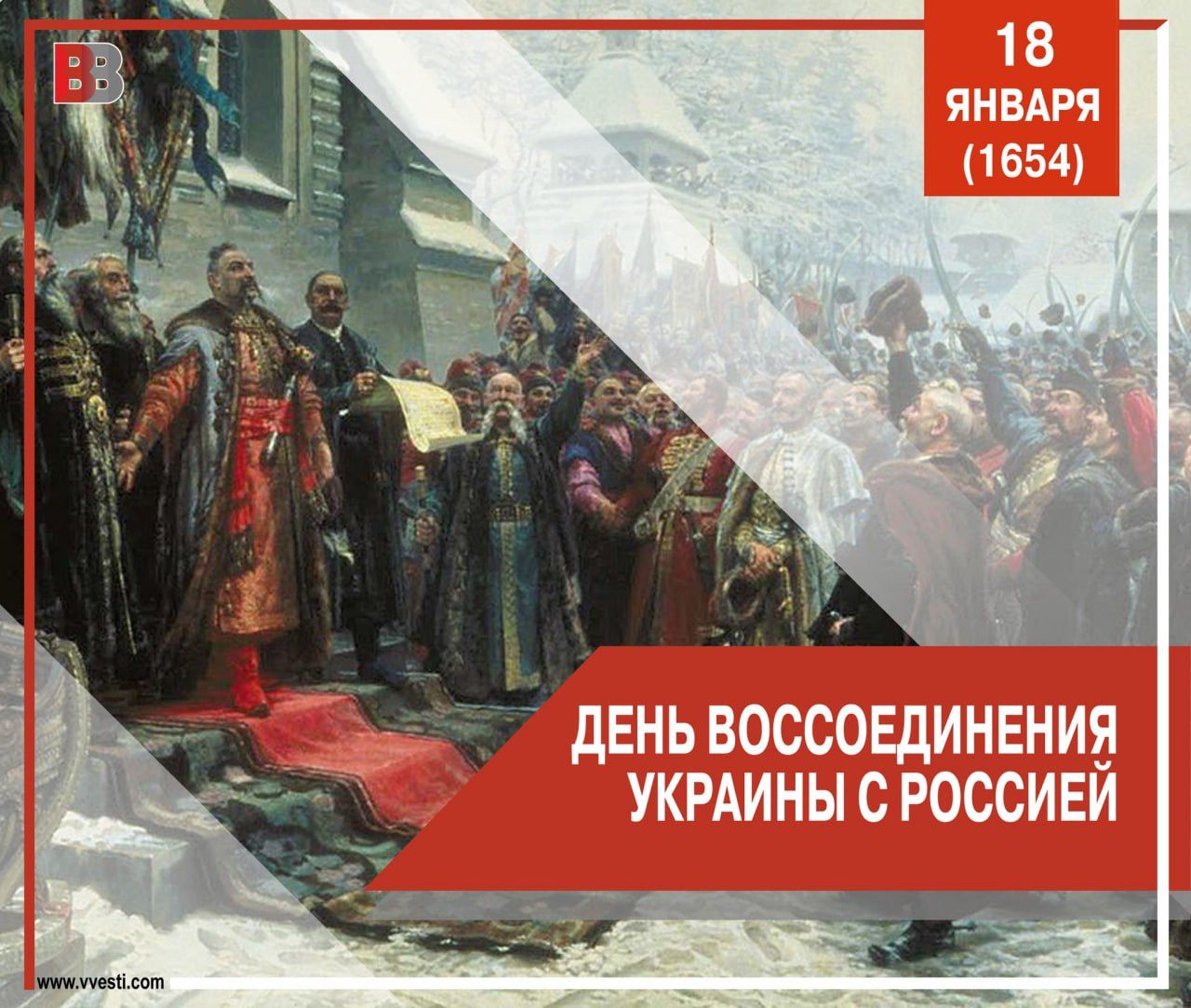 В 1654 бургомистр. Переяславская рада 1654. Волим под царя восточного православного. Переяславской рады о воссоединении Украины и России. Волим под царя восточного православного кратко.